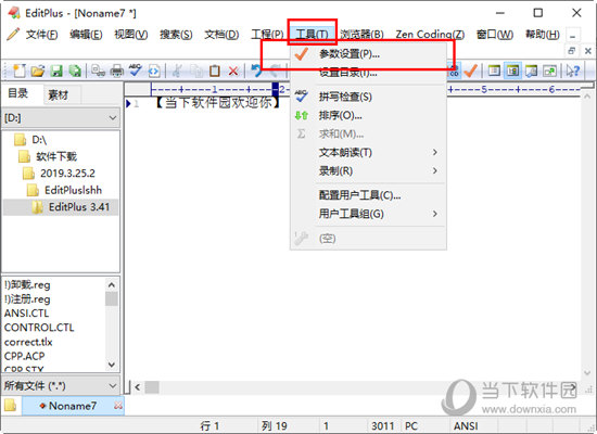 进入“参数设置”界面