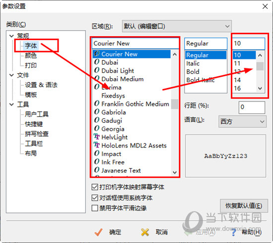 “参数设置”界面