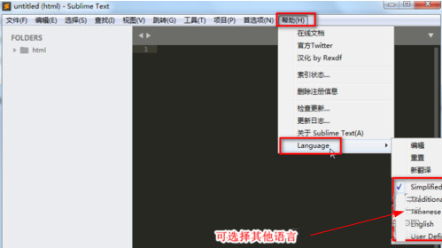 Sublime Text3