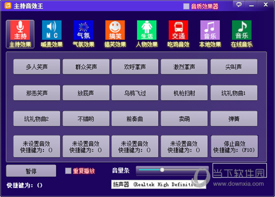 网络k歌音效王