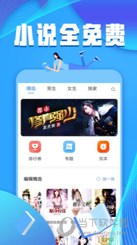 犀牛小说APP