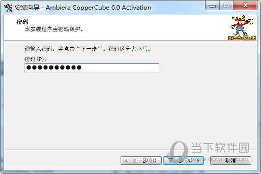 输入密码：countryboy