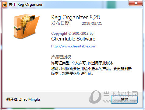 Reg Organizer