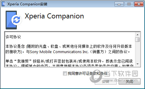 Xperia Companion(PC׼ٷ) V2.15.4.0 ѷƽ