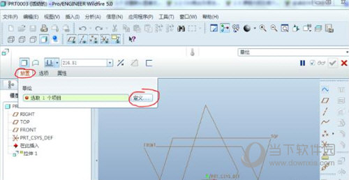 proe5.0破解版下载