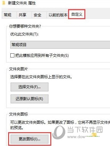 Win10文件夹图标素材