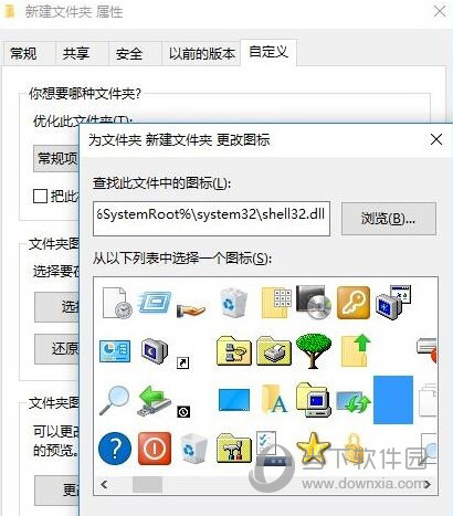 Win10文件夹图标素材