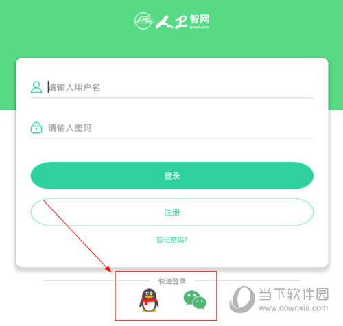 医考学堂电脑版下载|医考学堂电脑版 V4.3.6 免费PC版下载