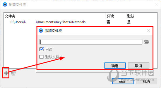 知识兔点击“确定”