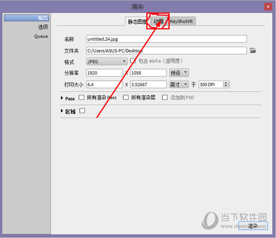 知识兔点击选择“动画”