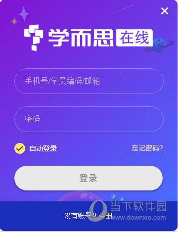 学而思英语小组课
