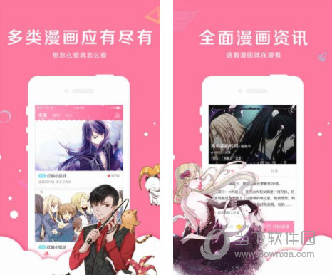 漫看漫画电脑版