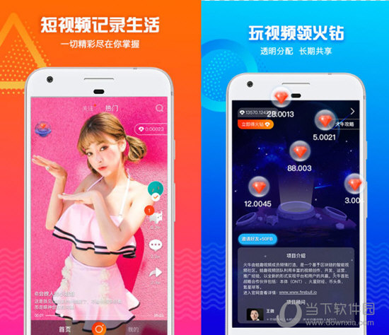 火牛视频电脑版