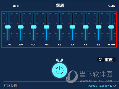 FXSound Enhancer