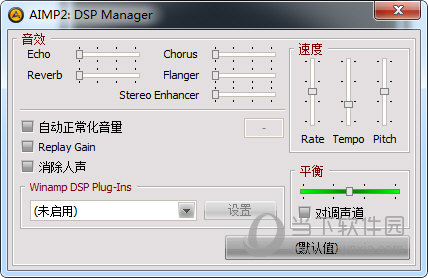 你还可以知识兔点击右方的DSP选项进行各种音频的数字信号处理