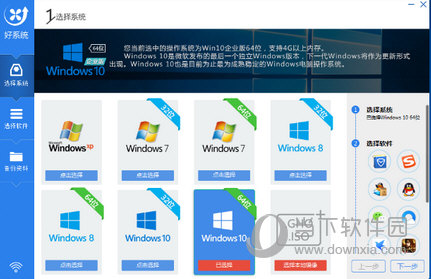 好系统重装助手下载|好系统装机大师 V3.0.0 官方绿色版下载