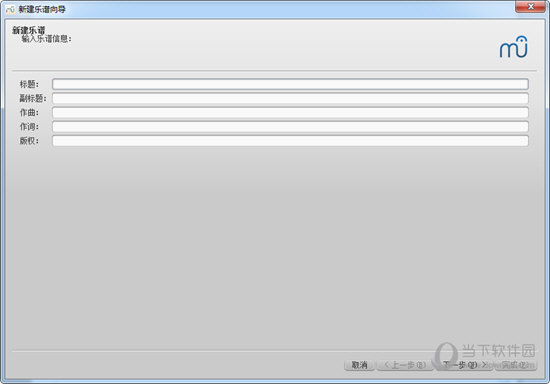 MuseScore2下载