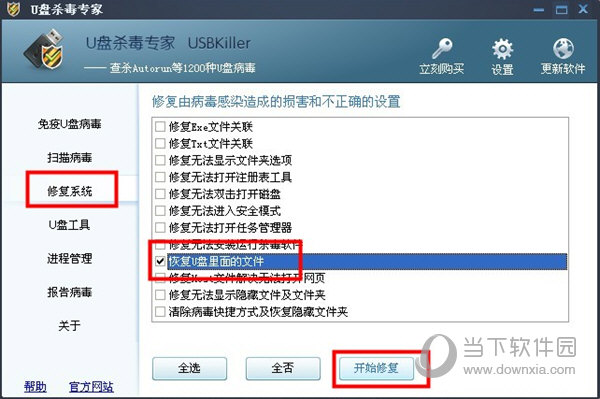 USBKiller