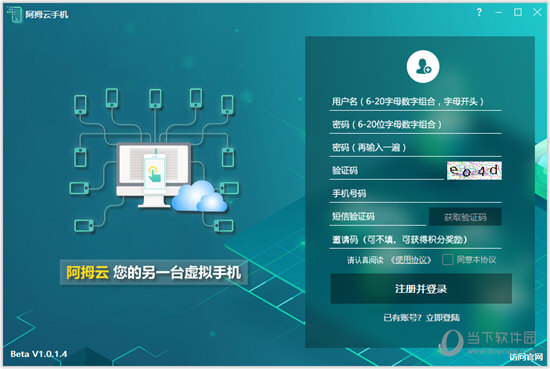阿拇云手机