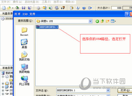打开iOS文件界面