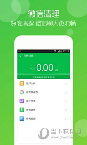 垃圾清理大师