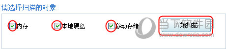 知识兔点击“开始扫描”