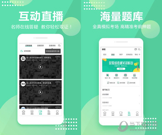 成人高考成考电脑版