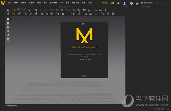 Marvelous Designer 8注册机|Marvelous Designer 8破解补丁 V1.0 免费版 下载_当下软件园_软件下载