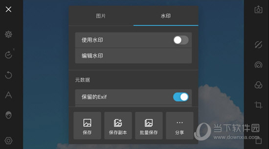 泼辣修图电脑版