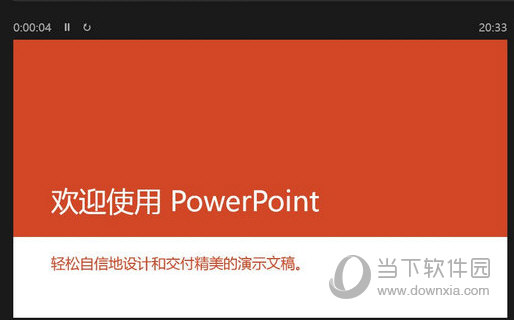 Office2016三合一精简版