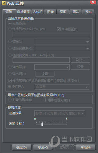 Xara Designer中文破解版