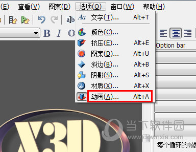 直接在上方的“选项”栏目中找到“动画”选项，将动画选项调出来