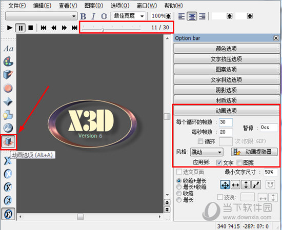 调节“每个循环的帧数”和“每秒帧数”这两个选项就可以