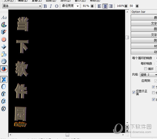 选择键盘上的“Alt”单击字体调整挂件的位置