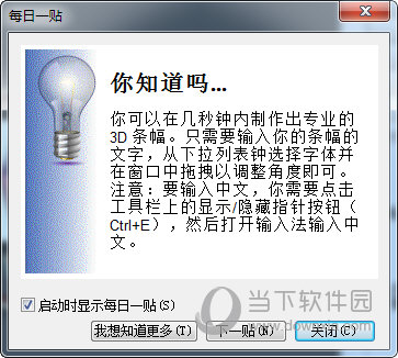 Xara3D6.0完整汉化版