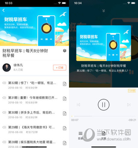 亿企学会电脑版
