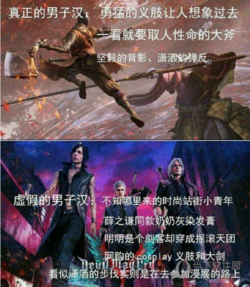 只狼表情包  19 免费版
