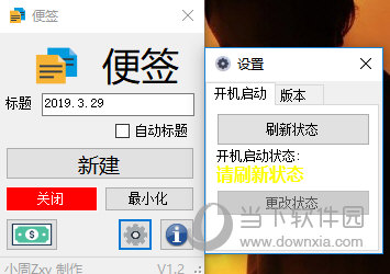 Zxy便签
