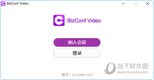 BizConf Video(BizConf会议软件)V5.0正式版