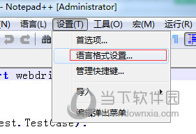 notepad++中文版