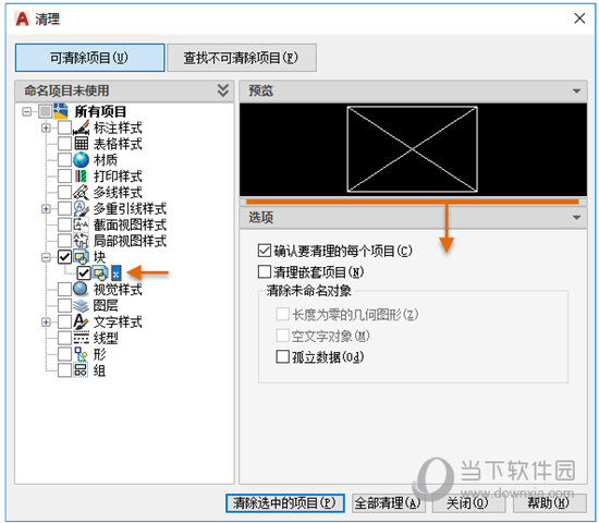 AutoCAD 2020破解版