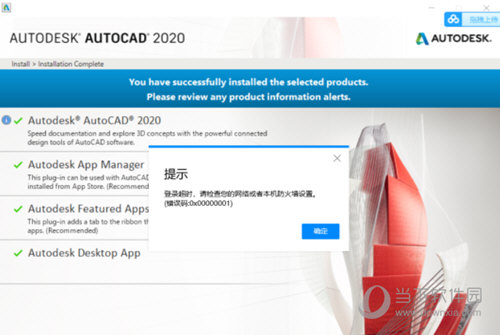 AutoCAD2020注册机64位