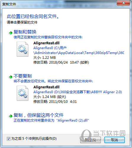 ABBYY Aligner破解版