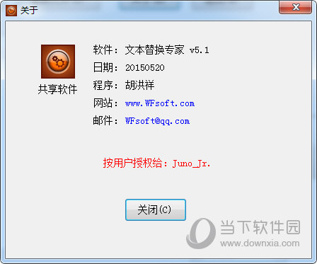 文本替换专家破解版