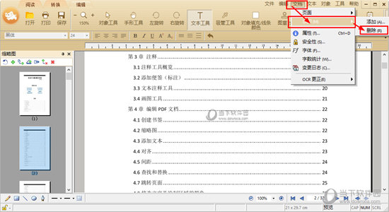 知识兔点击“删除”选项