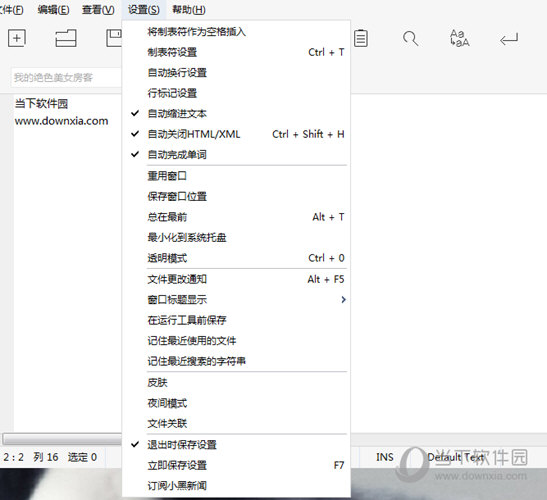 小黑记事本绿色版