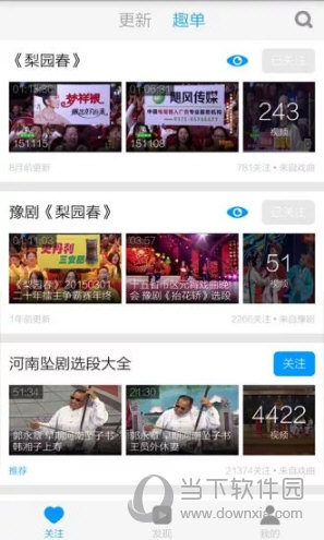 梨园春戏曲大全