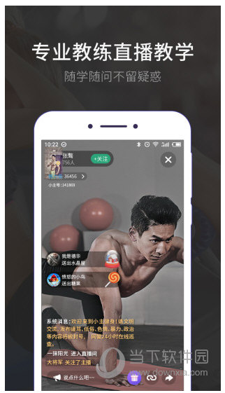 小主健身APP