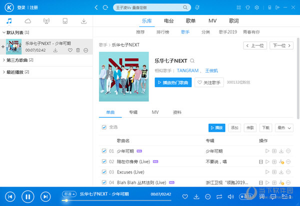 酷狗音乐2019