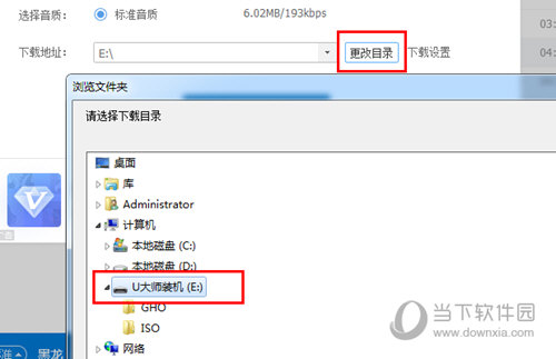 音乐怎么下载到u盘